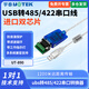 宇泰高科（utek） usb轉(zhuǎn)485串口線usb轉(zhuǎn)485/422串口轉(zhuǎn)換線帶指示燈工業(yè)級(jí)USB轉(zhuǎn)rs485轉(zhuǎn)換器485轉(zhuǎn)usb通訊線UT-890 UT-890A【1.5米】