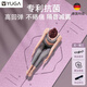 德國瑜伽墊健身墊家用防滑減震靜音加厚加寬隔音女生專(zhuān)用跳操墊子 丁香紫(-體位線(xiàn)) 185*90*1 cm