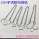工途（Gongtu） 304不銹鋼廣告吊牌鏈條旗鏈車庫標(biāo)識牌指示牌掛鏈樹牌吊鏈裝飾鏈 60厘米兩頭配扣