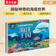 奇趣科普3D立體發(fā)聲書：海洋王國(guó) 樂(lè)樂(lè)趣3-6歲兒童科普小百科認(rèn)知翻翻書 兒童立體翻翻互動(dòng)發(fā)聲書