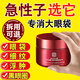 同仁堂逆齡眼霜眼霜淡化黑眼圈細紋眼袋脂肪粒提拉緊致抗皺眼霜50g*1