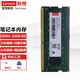 聯(lián)想（Lenovo） ThinkPad 原裝筆記本內(nèi)存條 DDR4四代 2400MZH 電腦內(nèi)存 8G DDR4 2400 E470/E475/E480/E490 /E570
