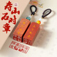狄澤DIZE姓名印章定制篆刻壽山石書法國畫名字一對情侶對章蓋印私章新人訂