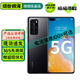 華為 P40 二手5G手機(jī) 麒麟990旗艦SoC芯片 6.1英寸全面屏 5000萬超感知徠卡三攝 亮黑色 8+256G 嚴(yán)選電池效率100% 95新
