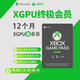 XBOX微軟（Microsoft）XboxGamePassUltimate游戲通行證金會(huì )員EA會(huì )員 XGPU終極會(huì )員1年【老用戶(hù)】