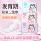 千葉繁兒童衛(wèi)生巾12歲歆閨蜜超薄吸水適合13-15歲青春期小女孩大姨 日用【245】60片 1件