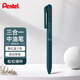 派通（Pentel）三宅一成聯(lián)名中油筆0.5mm  商務辦公用多功能圓珠筆（替芯XBXS5-A） BXAC35S 松石綠