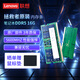聯(lián)想（Lenovo）拯救者原裝 16G DDR5 5600 頻率 筆記本內(nèi)存條  AI電腦原裝 高容量 五代