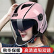 亞比雅（BYB）電動(dòng)車(chē)頭盔3c男女士四季通用電瓶車(chē)安全帽男款冬季保暖防霧雙鏡片 粉色【雙鏡+加厚+可拆洗耳襯】