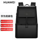 華為原裝時尚雙肩包筆記本Matebook14 13 e pro15.6英寸商務(wù)風(fēng)范電腦包書包防水背包 華為風(fēng)范雙肩包 14英寸 幻夜黑