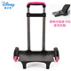 DISNEY迪士尼小學(xué)生拉桿架拉桿書(shū)包配件鋁合金可折疊3輪可爬樓梯拉桿配 深藍