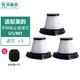 克魯克 適配美的小型手持式吸塵器U1/M1-Y/M2-C濾芯過(guò)濾網(wǎng)HEPA海帕配件 美的U1濾芯3只裝