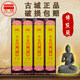 古城無煙佛點頭HB962-1家用供佛香黑色玫瑰香室內(nèi)無煙檀香34厘米240支 無煙佛點頭（240支）