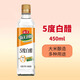 海天調(diào)料組合小瓶套裝 宿舍小份調(diào)味料 自選組合生抽醬油醋糖鹽調(diào)味品 白醋450ml