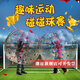充氣碰碰球趣味運動(dòng)會(huì )道具撞撞球草地碰撞球戶(hù)外拓展訓練 PVC加厚款1.2米（青少年）