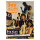 「臺版」原版專(zhuān)輯 五月天 為愛(ài)而生 DVD+CD