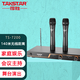 得勝（TAKSTAR） TS-7200無線話筒一拖二麥克風(fēng)家用娛樂婚慶唱歌k歌遠距離會議演講舞臺 黑色標(biāo)配