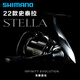SHIMANO禧瑪諾22款斯泰拉紡車(chē)輪STELLA路亞輪遠投海釣魚(yú)線(xiàn)輪喜瑪諾史泰拉 22款C3000MHG 左右手互換型