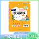 【科目自選】新版小學(xué)語(yǔ)文百分閱讀一本通一二三四五六年級 閱讀真題80篇 小學(xué)123456年級語(yǔ)文上下冊課本同步閱讀高效訓練 提高閱讀寫(xiě)作能力一本通 百分閱讀：六年級