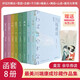 最美·川端康成珍藏集 全8冊 諾貝爾文學(xué)獎作品 雪國古都睡美人 千只鶴伊豆的舞女山音 藤花與草莓舞姬