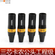 秋葉原（CHOSEAL） QD2003B 三芯卡農(nóng)焊接頭麥克風話筒音頻頭卡儂頭公頭四只裝