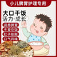 程夫人兒童脾胃虛弱調(diào)理泡澡藥包健脾祛濕調(diào)理脾胃體質(zhì)差積食泡腳中藥包 四盒裝【脾胃健康吃嘛嘛香】