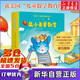 【新華自營】鼠小弟愛數(shù)學繪本系列第一輯1輯 愛心樹童書 全套10冊