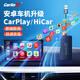 Carlinkit車連易適用比亞迪漢/唐/秦/宋/元無(wú)線Carplay盒子HiCar安卓互聯(lián)盒 比亞迪專用（二合一）