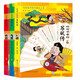 給孩子看的杜甫傳+李白傳+蘇軾傳(3冊套裝)