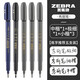 斑馬牌Zebra斑馬秀麗筆 小楷書(shū)法練字簽字筆 簽名寫(xiě)字筆 軟硬書(shū)法毛筆 美術(shù)手抄本 科學(xué)快干防水勾線(xiàn)筆 推薦5支【極細+中楷+小楷3