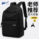 回力書(shū)包初中高中大學(xué)生背包雙肩包大容量電腦包休閑簡(jiǎn)約旅行包男女生 黑色+猩猩掛件