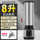 甄愛(ài)6升L全自動(dòng)加熱豆漿機商用早餐店用全自動(dòng)一體現磨無(wú)渣免煮大容量破壁機 8L丨全自動(dòng)煮熟丨預約/保溫