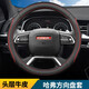 長城哈弗H6方向盤套真皮運動版H2H7F7/H9/H1 M6F5騰翼C30汽車把套 運動款黑色紅線【全皮款】