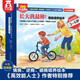 長(cháng)大我最棒！情商培養繪本套裝15冊（中英雙語(yǔ)版）3-6歲兒童繪本故事書(shū) 樂(lè )樂(lè )趣童書(shū)  