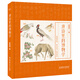 唐詩里的博物學(xué)（來自唐詩里的動植物百科圖鑒 “博學(xué)”的孩子是這樣煉成的）青鳥童書