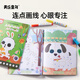 美樂童年兒童畫本a4涂色本畫畫本填色本圖畫本幼兒園美術(shù)描畫本連點(diǎn)畫本繪畫本
