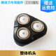飛利浦剃須s1000刀頭片網(wǎng)s1010s1020s1050s1060s1103通用配件SH30 整個(gè)頭部【黑色】