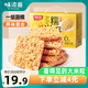 味滋源 糯米鍋巴1000g混合口味 安徽特產(chǎn)禮盒裝休閑零食小吃獨(dú)立包裝