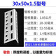工途萬能角鐵支架帶孔架子貨架置物架多層角鋼材料倉庫鐵架三角鐵鋼材 30*50*1.5型號（每米價）