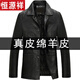 恒源祥中年冬季皮衣男外套皮毛一體男裝加絨加厚秋冬款皮夾克男士爸爸裝 黑色(紐扣款) 185/100A