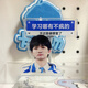 旭力星周深趣味勸學立牌周邊自制創(chuàng)意上岸祝福加油擺件應援亞克力禮物 周深勸學立牌 統(tǒng)一