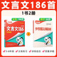 2025萬(wàn)唯星空小升初文言文186篇古詩(shī)詞252首小白鷗小升初入學(xué)專(zhuān)用語(yǔ)文滿(mǎn)分作文數(shù)學(xué)易錯(cuò)題英語(yǔ)完形填空閱讀理解專(zhuān)項(xiàng)同步訓(xùn)練周周練時(shí)文閱讀小升初滿(mǎn)分作文小白鷗英語(yǔ)詞匯 小白鷗文言文186篇