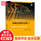 【當(dāng)當(dāng) 正版】新概念模擬電路(上) 晶體管、運放和負(fù)反饋