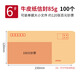 于字簡(jiǎn) 100個(gè)ZL-6號牛皮紙信封230*120mm 郵局標準信封發(fā)票工資袋信封袋