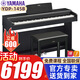 雅馬哈電鋼琴88鍵重錘YDP145 YDP165立式初學(xué)考級兒童成人家用演奏鋼琴 YDP145B黑色+原裝琴凳+官方標(biāo)配