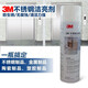 3M 不銹鋼保養(yǎng)劑潔亮清洗劑光亮油電梯保養(yǎng)油護(hù)理劑防指紋擦亮液 480ml 480ml*(10瓶裝)
