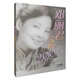 鄧麗君金曲200首