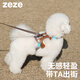 ZEZE狗狗牽引繩工字型防掙脫狗繩可調節小型犬胸背帶外出用品 皮制寵物胸背牽引繩 可調節 【頸圍：23-38 胸圍：32-56】
