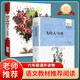官方正版】漢字奇兵+飛向人馬座漢字奇兵五六年級小學生課外閱讀書籍經(jīng)典名著張之路科幻之父鄭文光