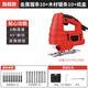 安捷順電動(dòng)曲線鋸家用木工多功能可調(diào)速電鋸木板切割機(jī)五金電動(dòng)工具小型手持線鋸 旗艦款+木鋸條10金屬鋸條10+塑盒
